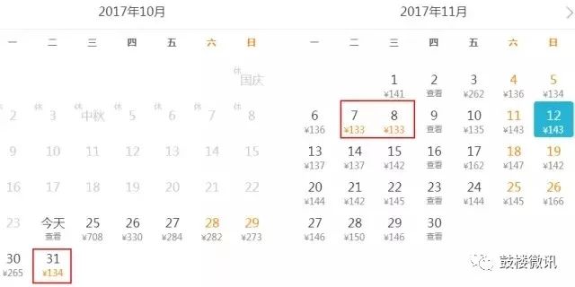 11月份特价机票哪里最便宜,南京秋天飞哪里机票便宜
