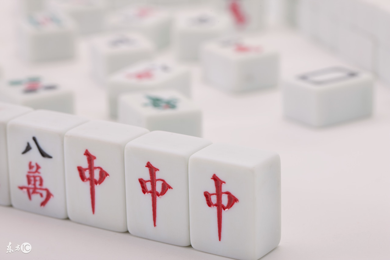 打麻将记住这两个口诀百战百胜,打麻将绝密技巧之十句口诀