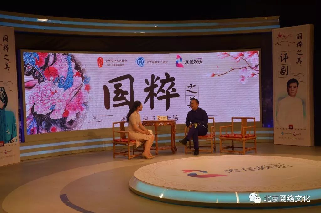 秀色直播接力传承戏曲文化网友零距离感受“国粹之美”