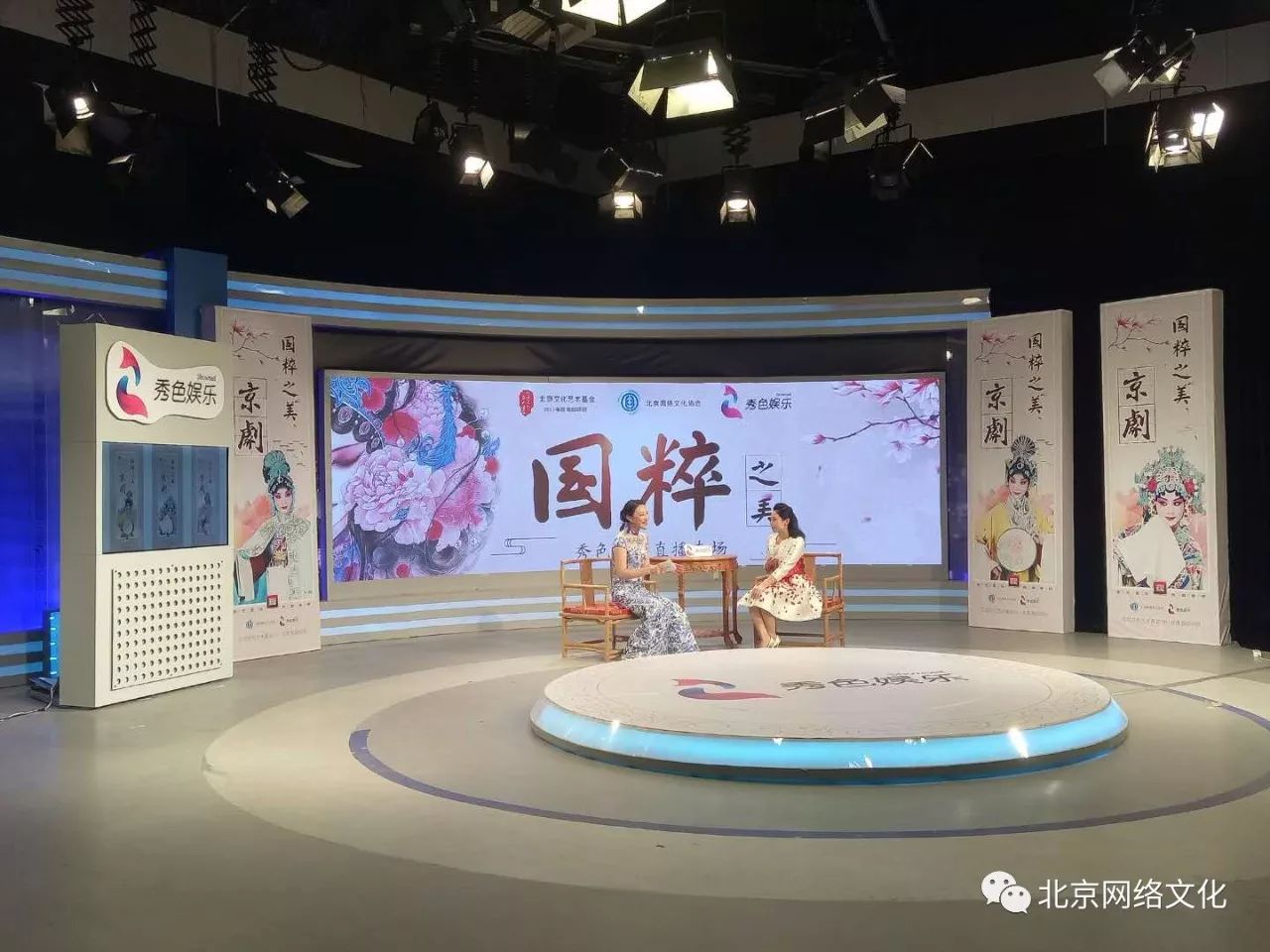 秀色直播接力传承戏曲文化网友零距离感受“国粹之美”