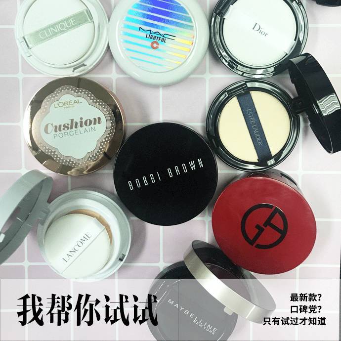 最好用的气垫测评推荐,9款气垫