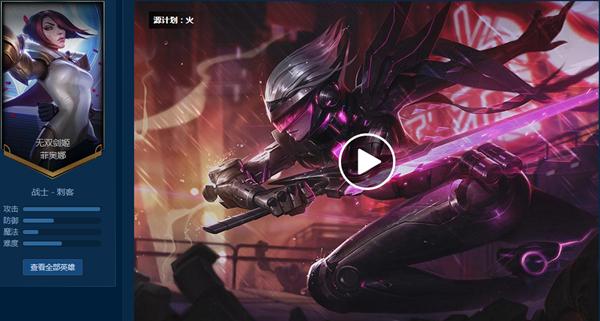 英雄联盟烬源计划皮肤,最炫酷的皮肤
