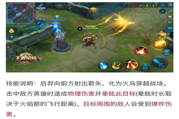 王者荣耀后羿大招无冷却,王者荣耀后羿没改版前