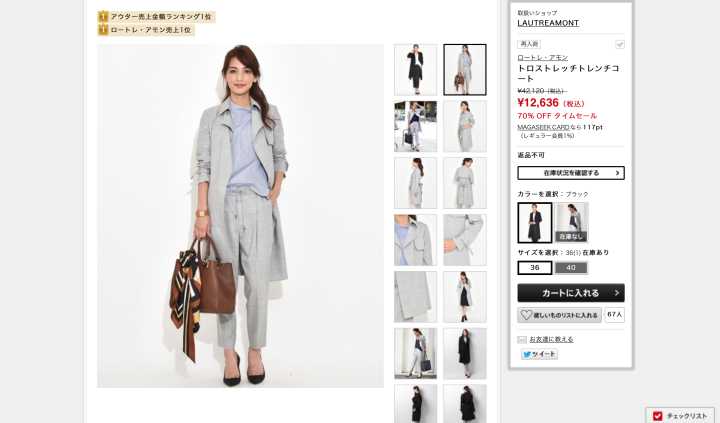 10大口碑海淘网站攻略分享,再也不怕买到假货了