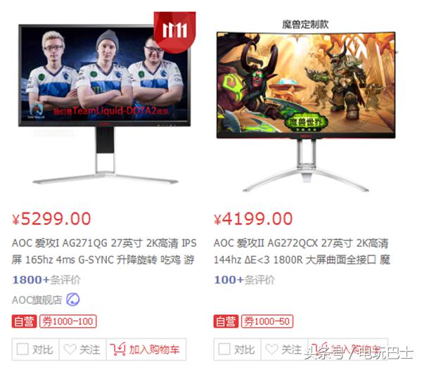 aoc魔兽世界显示器,aoc显示器魔兽定制