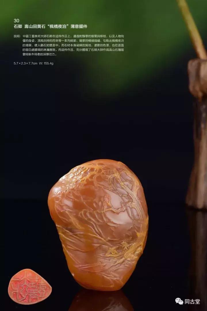 田黄石价值及图片,真正的田黄石图片