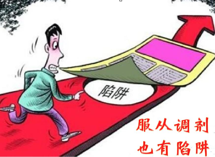 够分数线了调剂会被拒绝吗,被提档了服从调剂会被退档吗