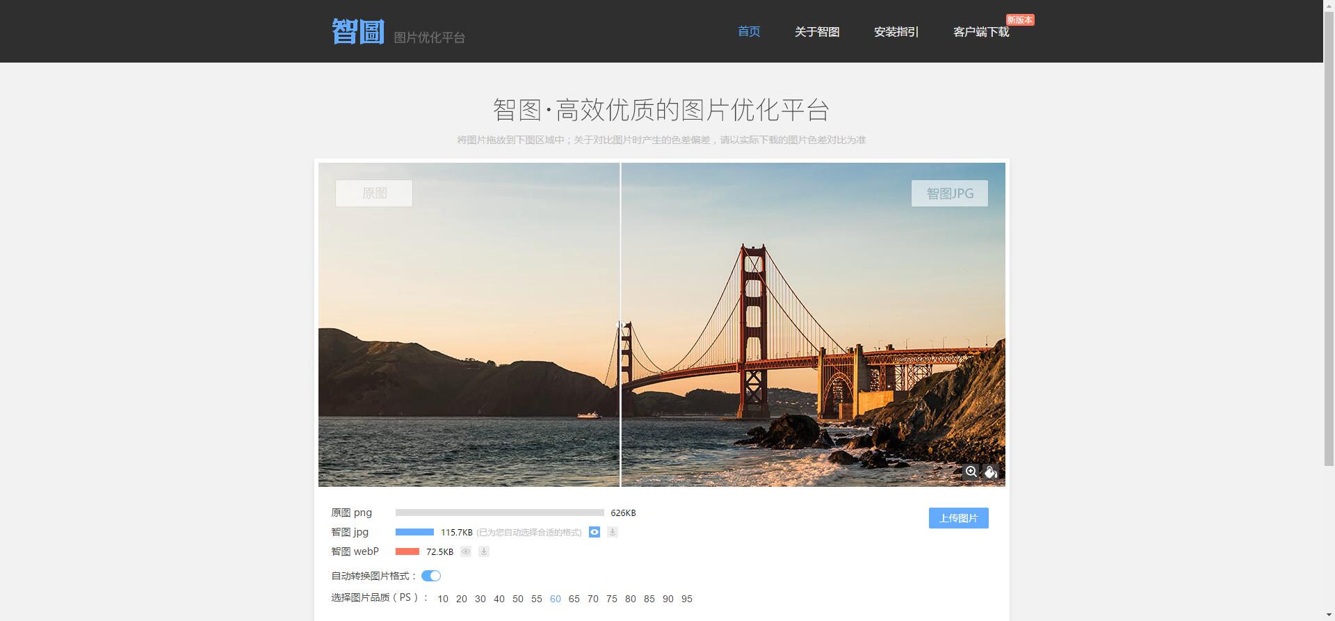 免费压缩gif图片的软件,在线压缩gif图片大小