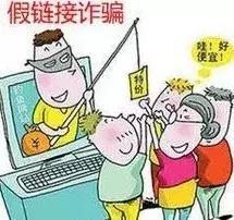 双11攻略诈骗,双11网购平台靠谱吗