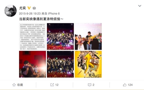 秋雅老公尤奕,秋雅结过婚了吗