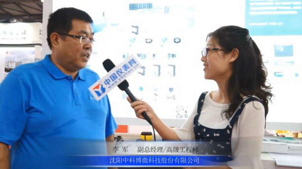 中科博微现场总线,沈阳中科博微科技股份有限公司