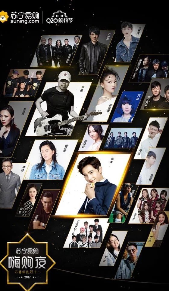 这个双十一，男同胞晚上不再寂寞，因为要去看苏宁嗨Goal足球赛！