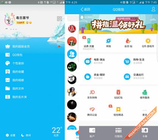 讨论组临时会话漫游手机QQ6.3尝鲜评测