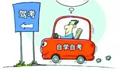 成都自学驾照哪里报名,成都自学考驾照流程及费用