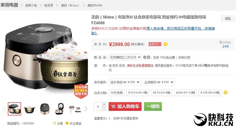 小米1.6l电饭煲对比测评,小米999元电饭煲评测