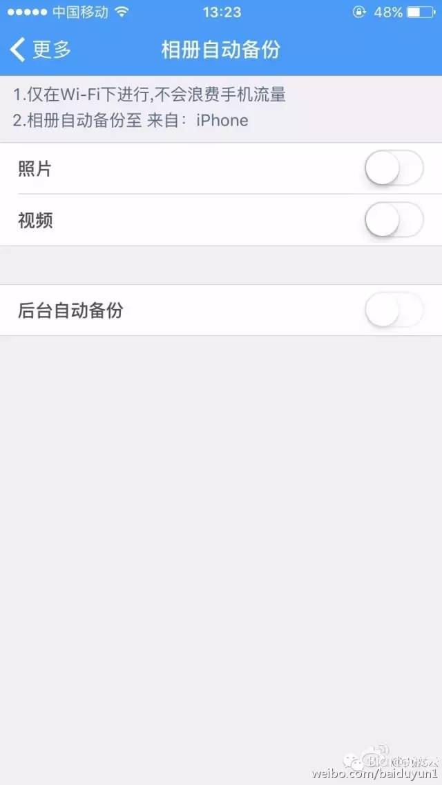 百度云盘存放自己的照片会泄露吗,百度云里的资料会被泄露吗
