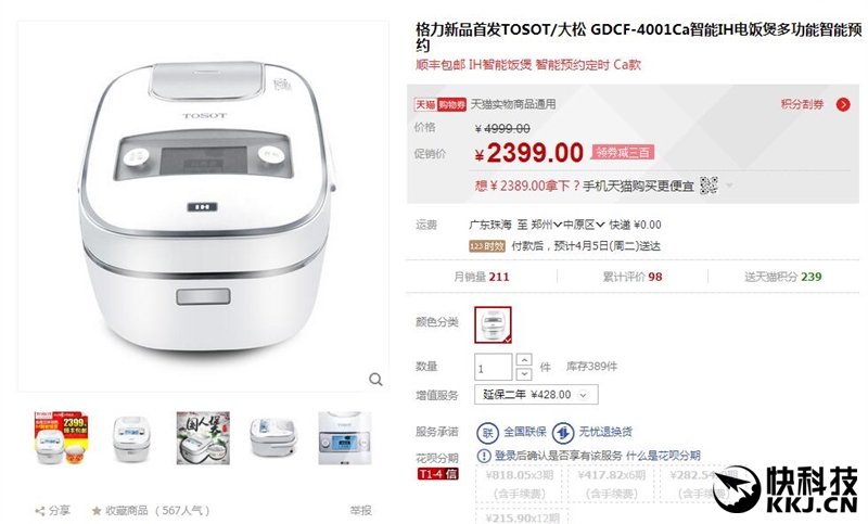 小米电饭煲199评测,小米电饭煲和日本电饭煲测试