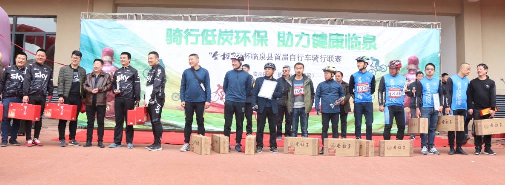 富泉自行车比赛,临泉公路车比赛