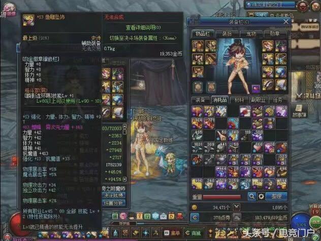 dnf第一极武皇,dnf武极国服特色加强