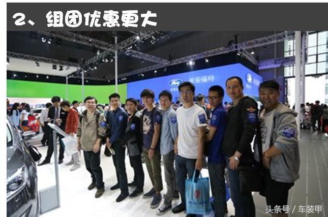 车展买车真的比较便宜吗,车展买车真能便宜吗