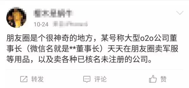 微信昵称也有鄙视链，快看一下自己的微信名字有没有中枪？