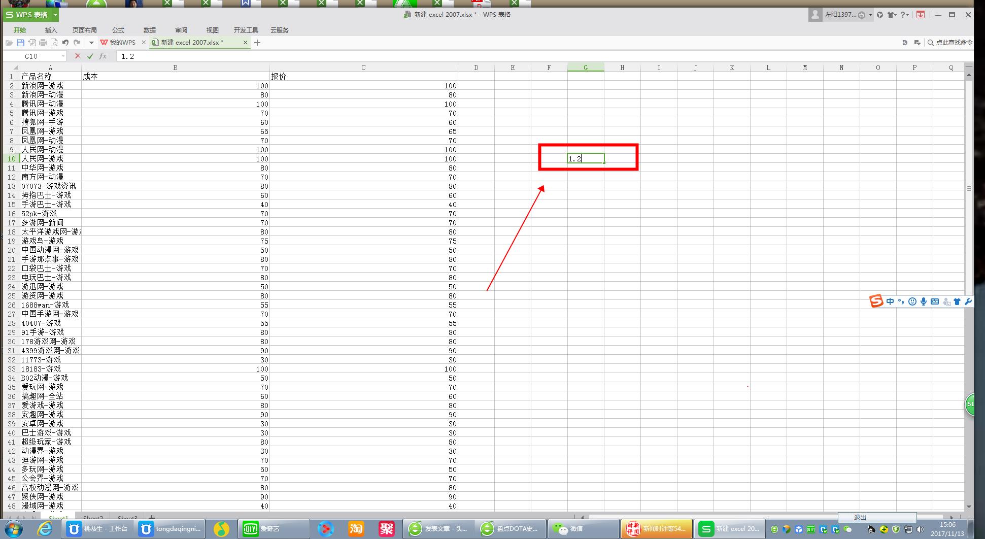 excel表格批量修改指定数字,excel批量调整报价