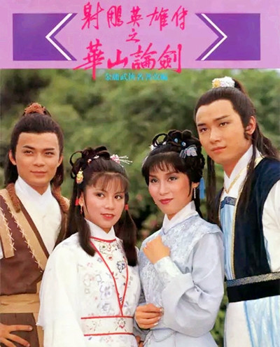 83版射雕和2024版对比,射雕吐槽版1-100集