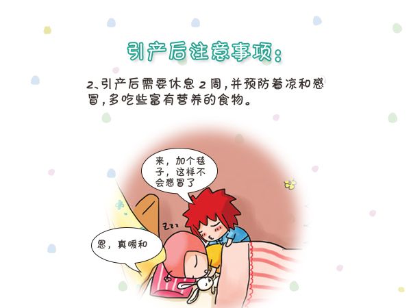 怀孕32周引产手术风险有多大,怀孕30周做引产犯法么