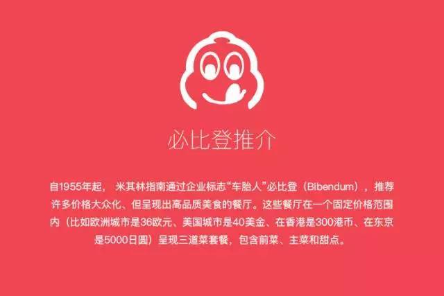 人均500上海米其林餐厅,人均几十元的米其林