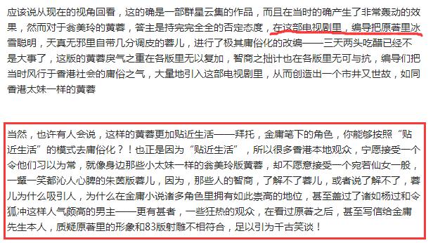 83版射雕和2024版对比,射雕吐槽版1-100集