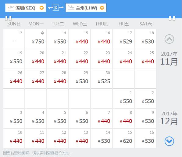 10月深圳特价机票一览表,7月深圳出发低价机票
