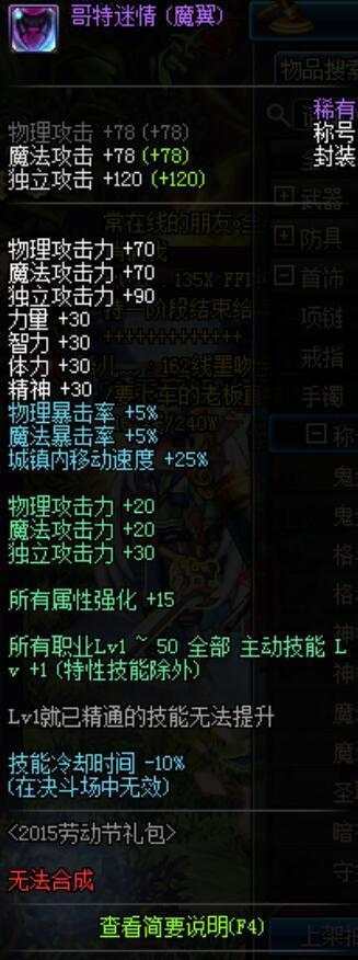 dnf最值得怀念的两个称号,dnf忘了大区怎么办