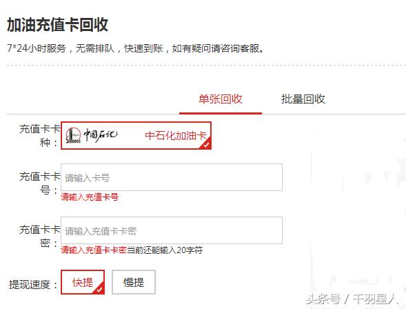回收加油卡真的方便,中石化如何回收ic加油卡换钱变现