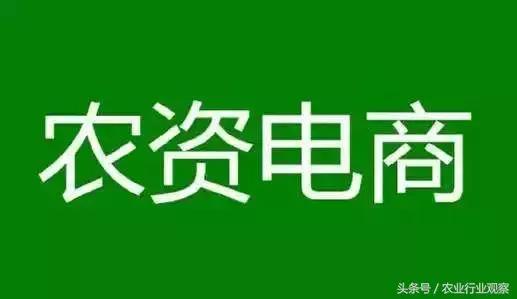 农资行业的拐点在哪里,农资电商新风口
