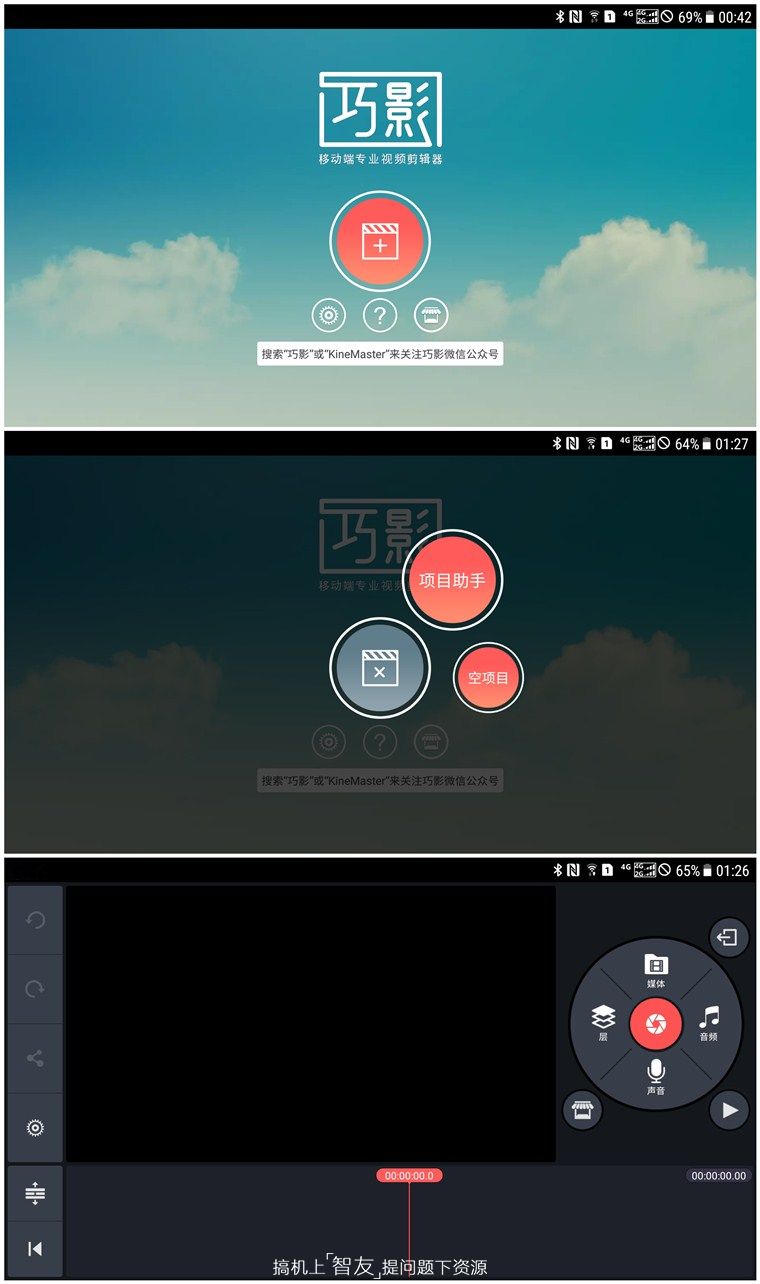 做你生活的导演,用手机就能完成专业视频剪辑