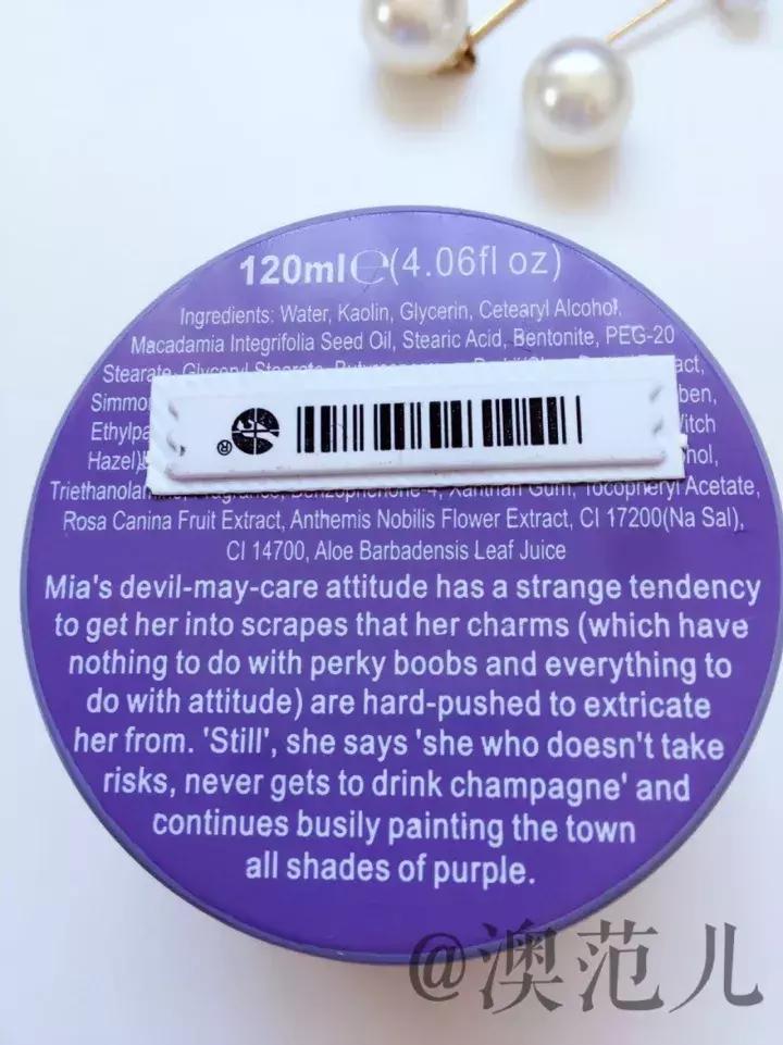 推荐好用的澳洲面膜,小姐姐面膜测评