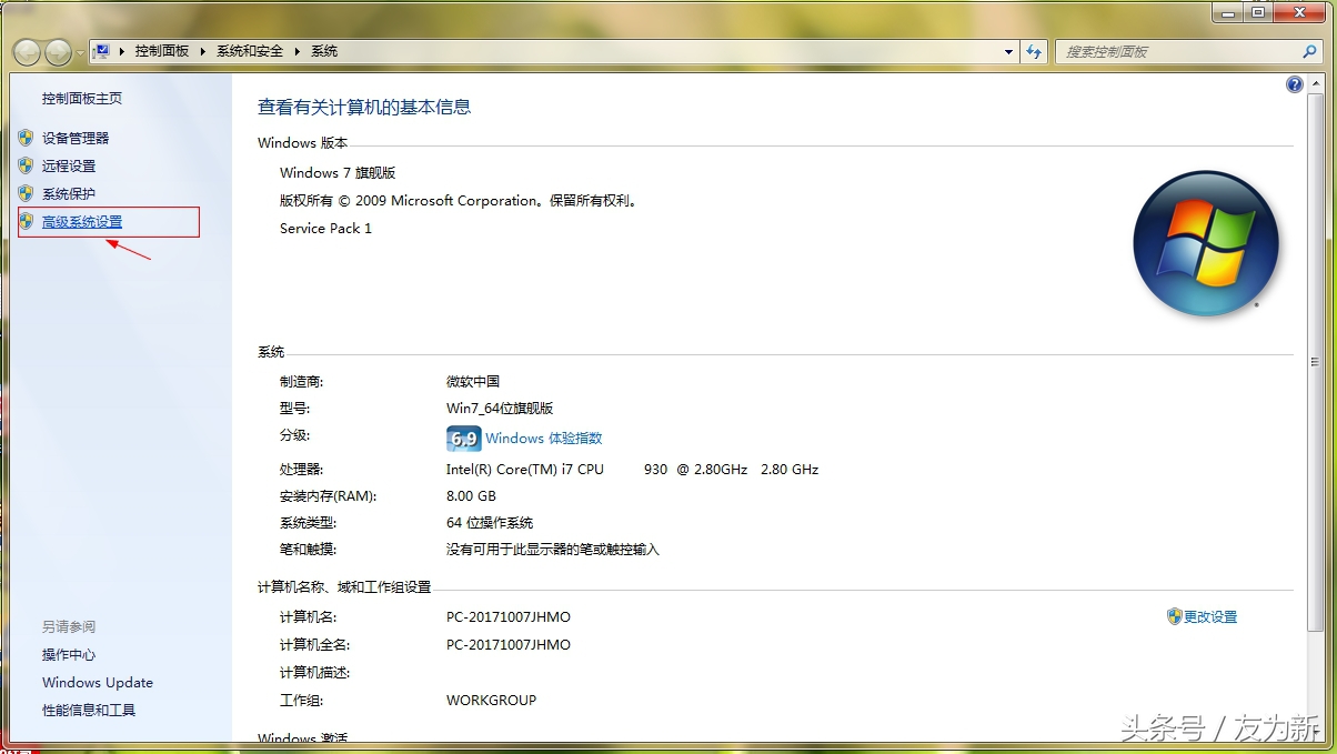 虚拟内存win7怎么设置,win7虚拟内存设置详细教程