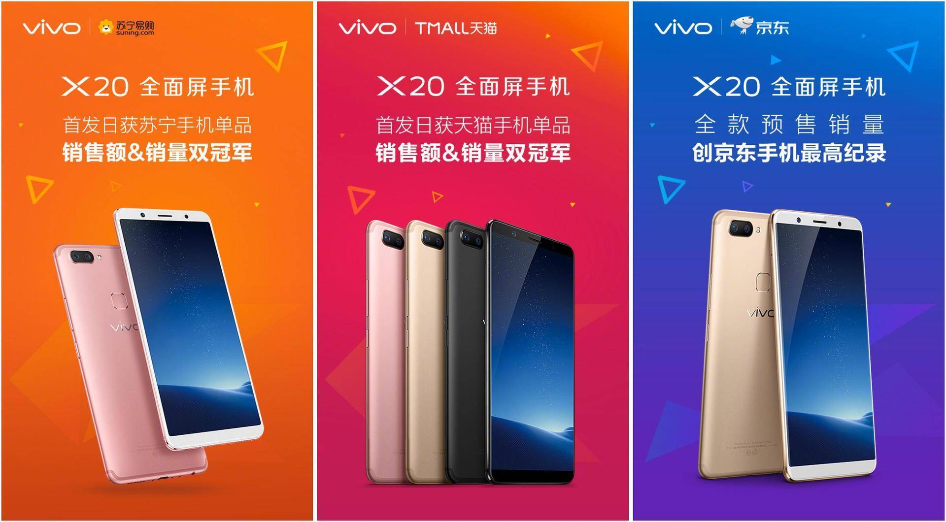 双十一行业手机销量TOP5，发力电商的背后vivo都做了什么？