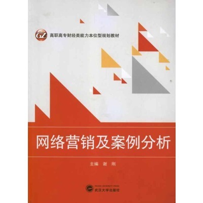 网络营销从入门到精通,网络营销入门课程