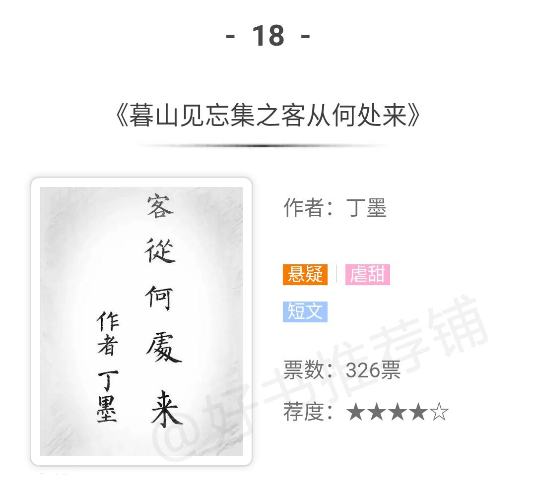 50部好看的经典言情小说排行榜,最受欢迎的十大类型言情小说推荐