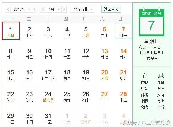 再过9天，中卫人就能休假133天！然而除夕前一天竟然是……
