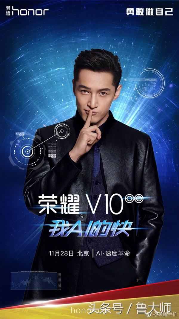 辣评烩：荣耀V10正式宣布主打双摄和AI本月28日发！