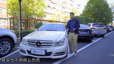 白话汽车：带娃不累质感到位，小区车位随你走位——奔驰C180K