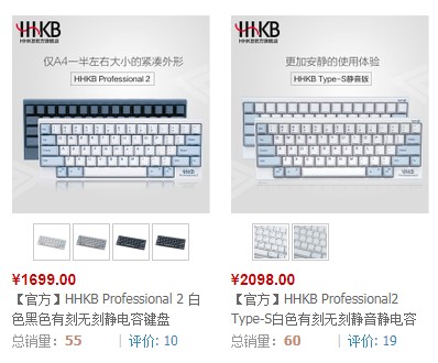 差399元能多得到什么效果？HHKBPRO2和TYPE-S对比评测