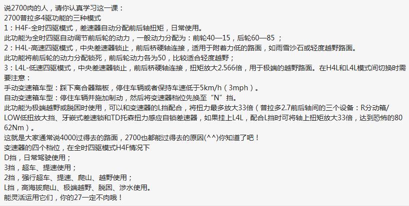 丰田霸道平行进口2700多少钱,丰田霸道3000平行进口