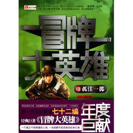 网络小说十大巅峰之作免费看,网络小说100大巅峰之作