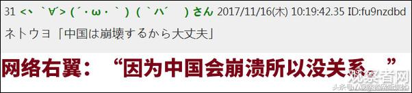 中国资本“爆买”北海道土地？日网民：中国打到了日本的弱点