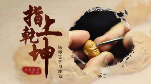 文玩核雕十大常识图片欣赏,娜姐说核雕