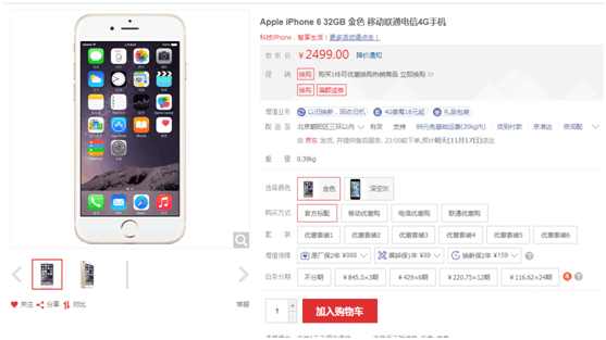 苹果6现在值得买吗多少钱,苹果iphone6手机价格