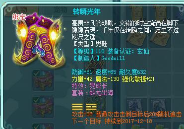 神武2魔王平民攻略,神武2天策魔王